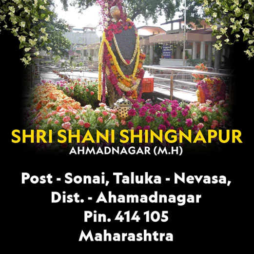 Shri Shanaishwar Devasthan Shingnapur