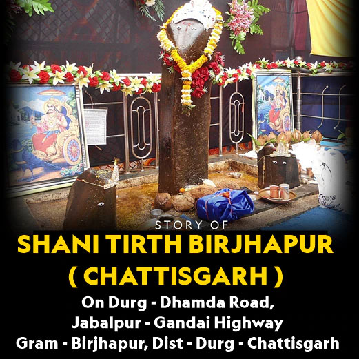 SHANI TIRTH BIRJHPUR CHATTISGARH