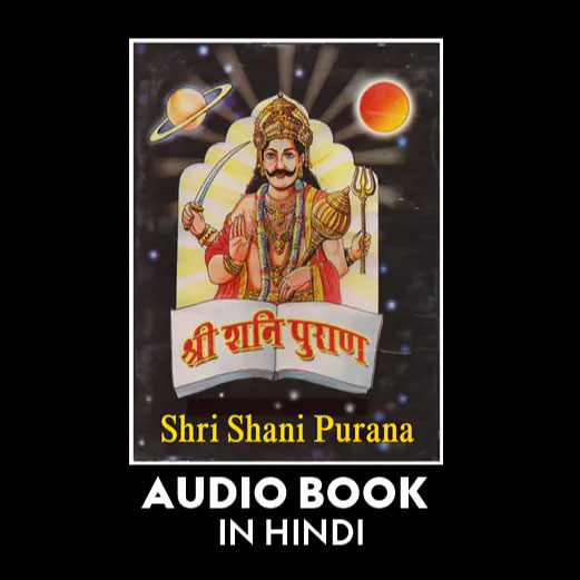 सुनिये – SHRI SHANI PURANA