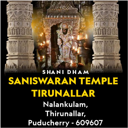 Tirunallar Saniswaran Temple Or Dharbaranyeswarar Temple